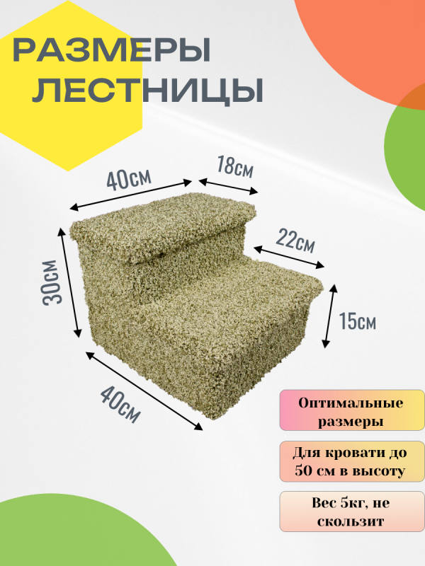 Лестница для собак прикроватная 'Мякиш' Мега-Оливковый