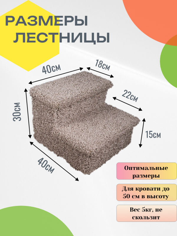 Лестница для собак прикроватная 'Мякиш' Мега-Серо-жемчужный